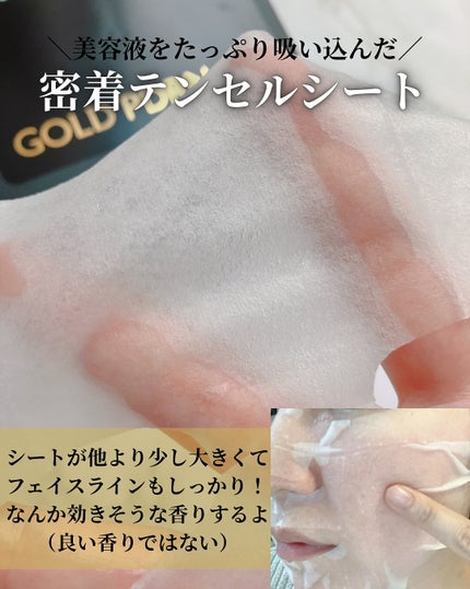 PDRNデイリースペシャルマスク/Milk Touch/シートマスク・パックを使ったクチコミ(3枚目)