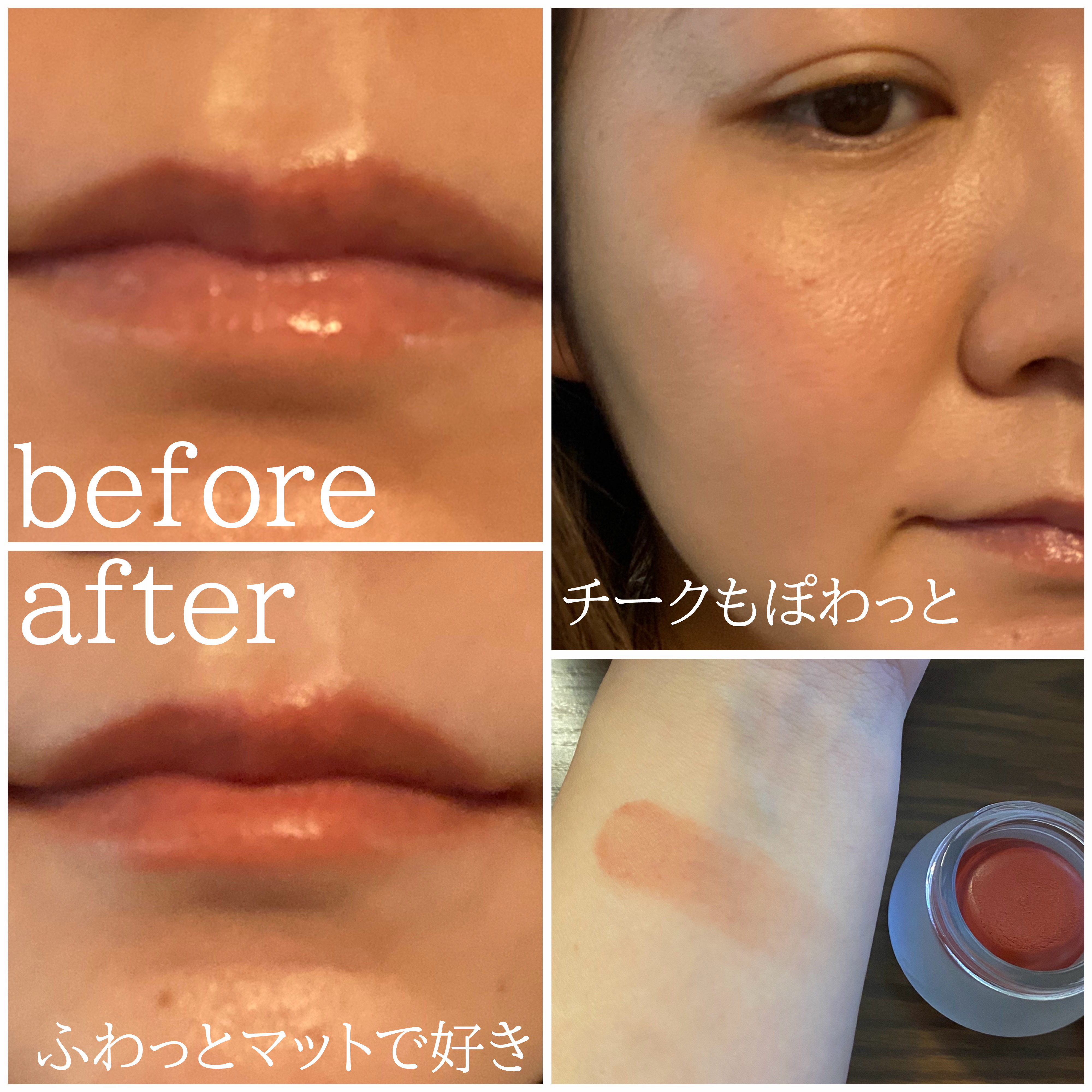 リップアンドチーク ブラーリープリンポット/fwee/口紅を使ったクチコミ（3枚目）