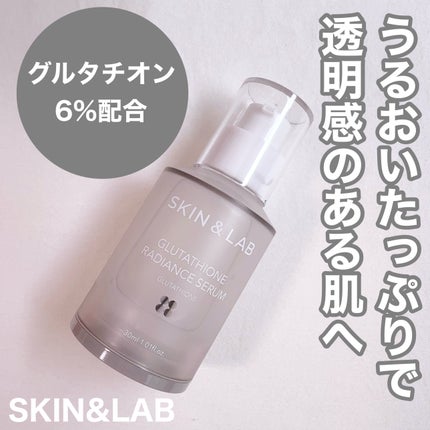 グルタチオンラディアンスセラム/SKIN&LAB/美容液を使ったクチコミ(1枚目)