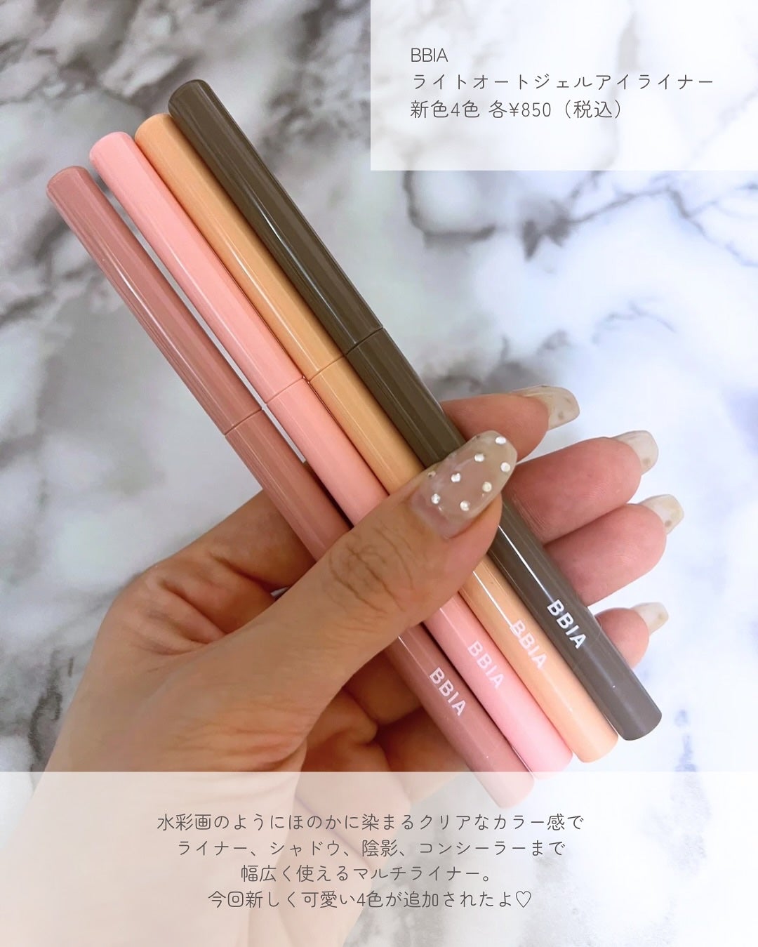 ラストオート ジェルアイライナー/BBIA/ジェルアイライナーを使ったクチコミ(2枚目)