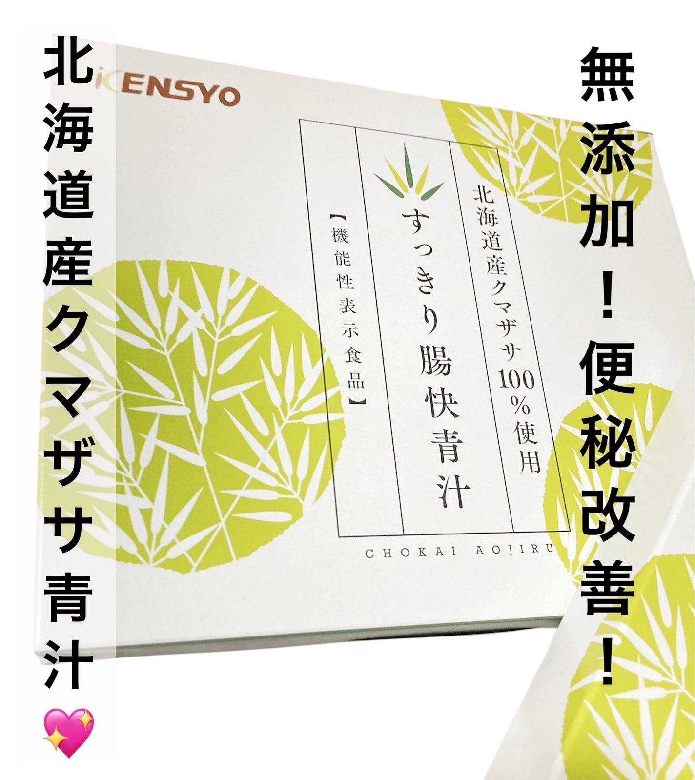 すっきり腸快青汁/健翔/青汁を使ったクチコミ(1枚目)