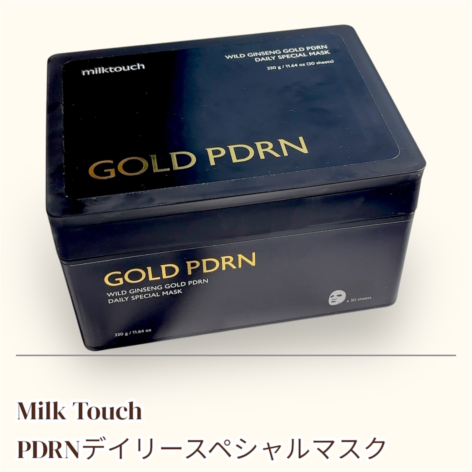 PDRNデイリースペシャルマスク/Milk Touch/シートマスク・パックを使ったクチコミ（1枚目）