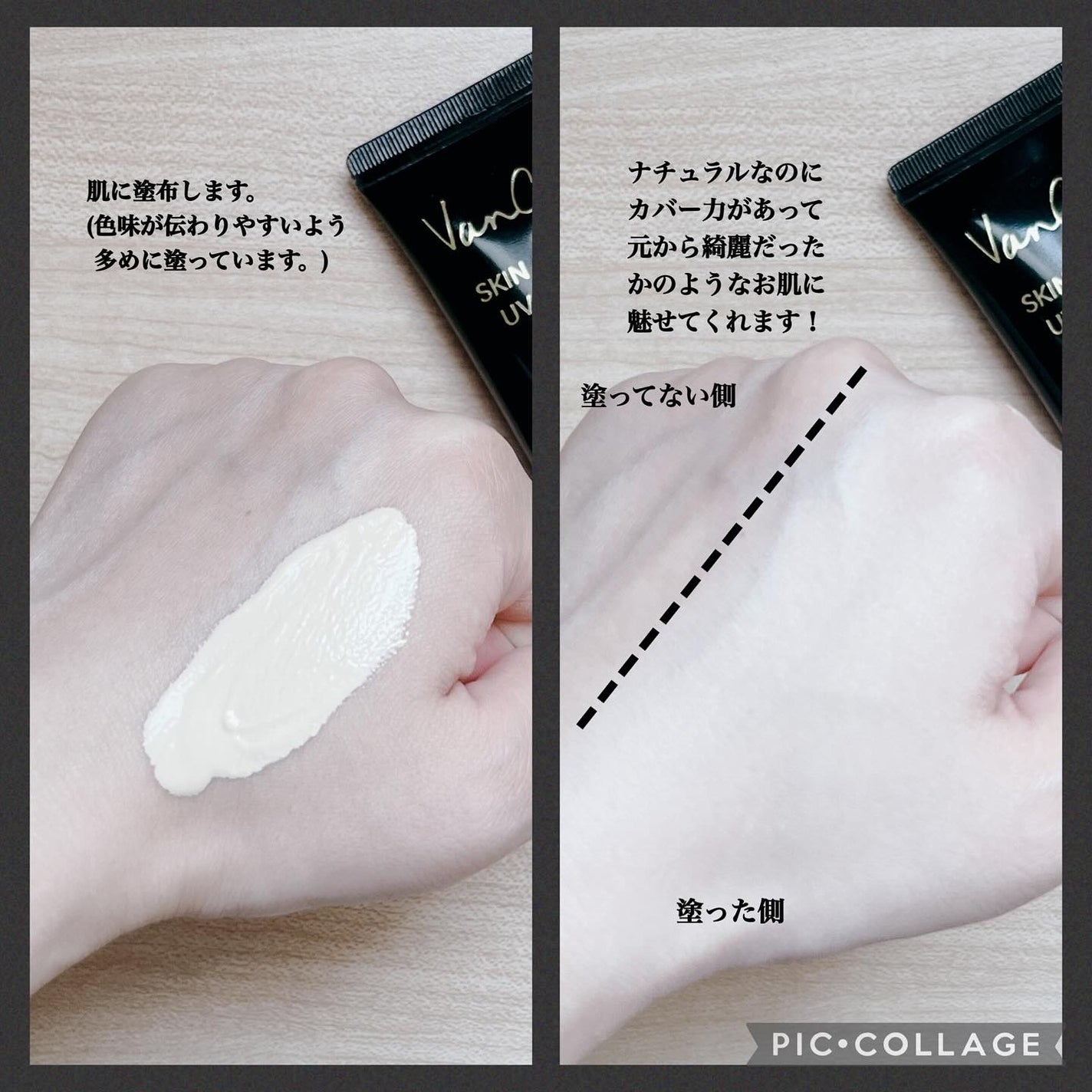 スキンブライトUVクリーム/VanCleo/日焼け止めクリームを使ったクチコミ(4枚目)