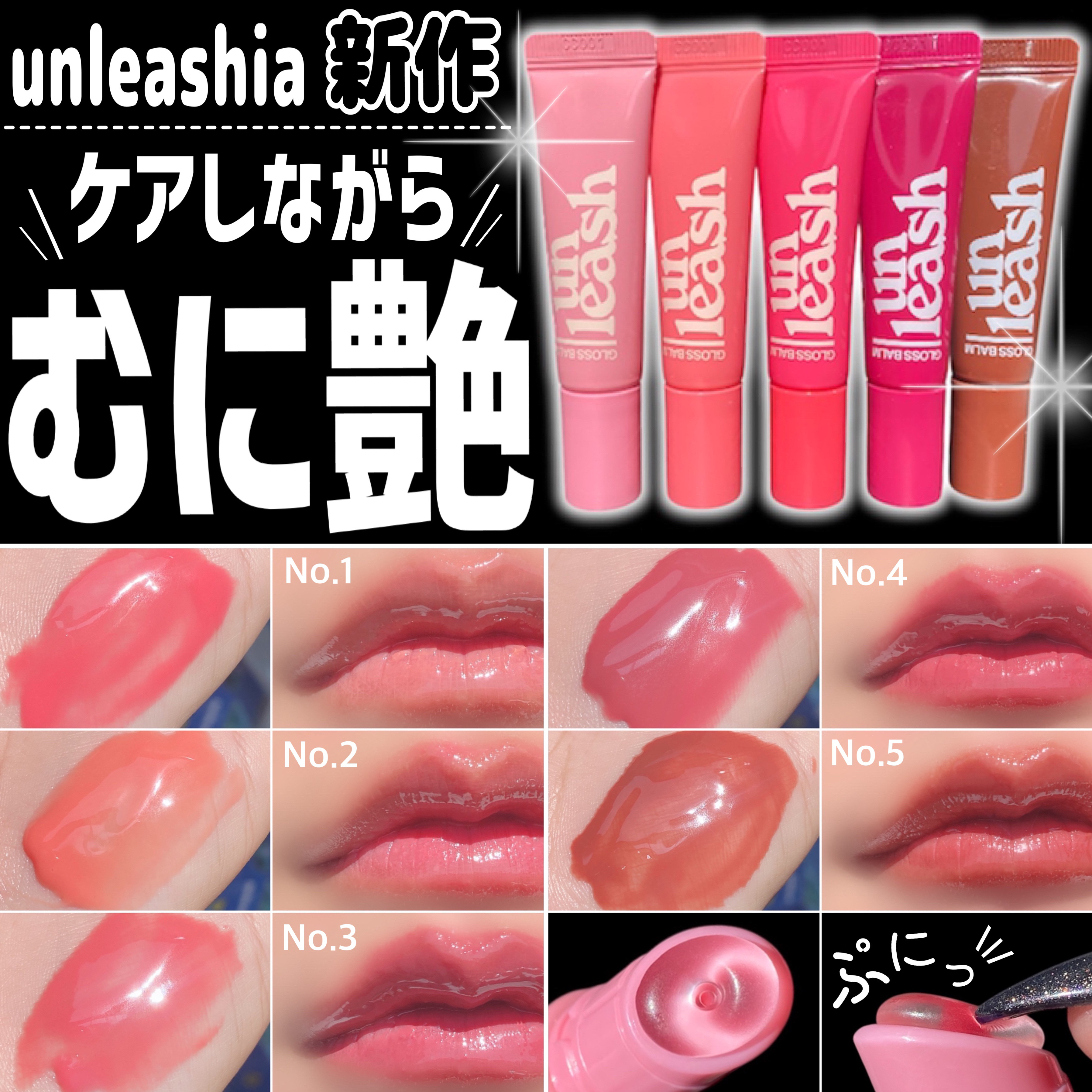 Sunset Dazzle Gloss Balm/unleashia/リップグロスを使ったクチコミ（1枚目）