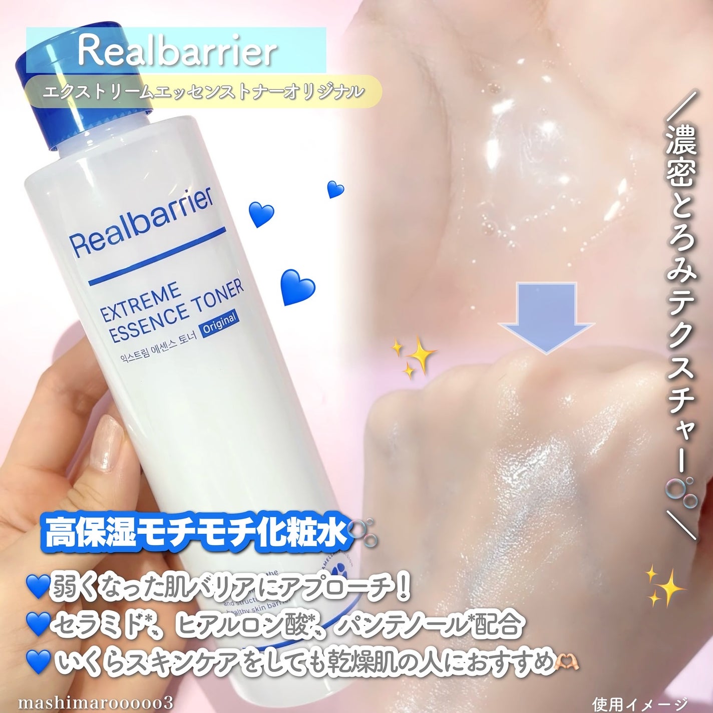 エクストリームエッセンストナーオリジナル/Real Barrier/化粧水を使ったクチコミ(2枚目)