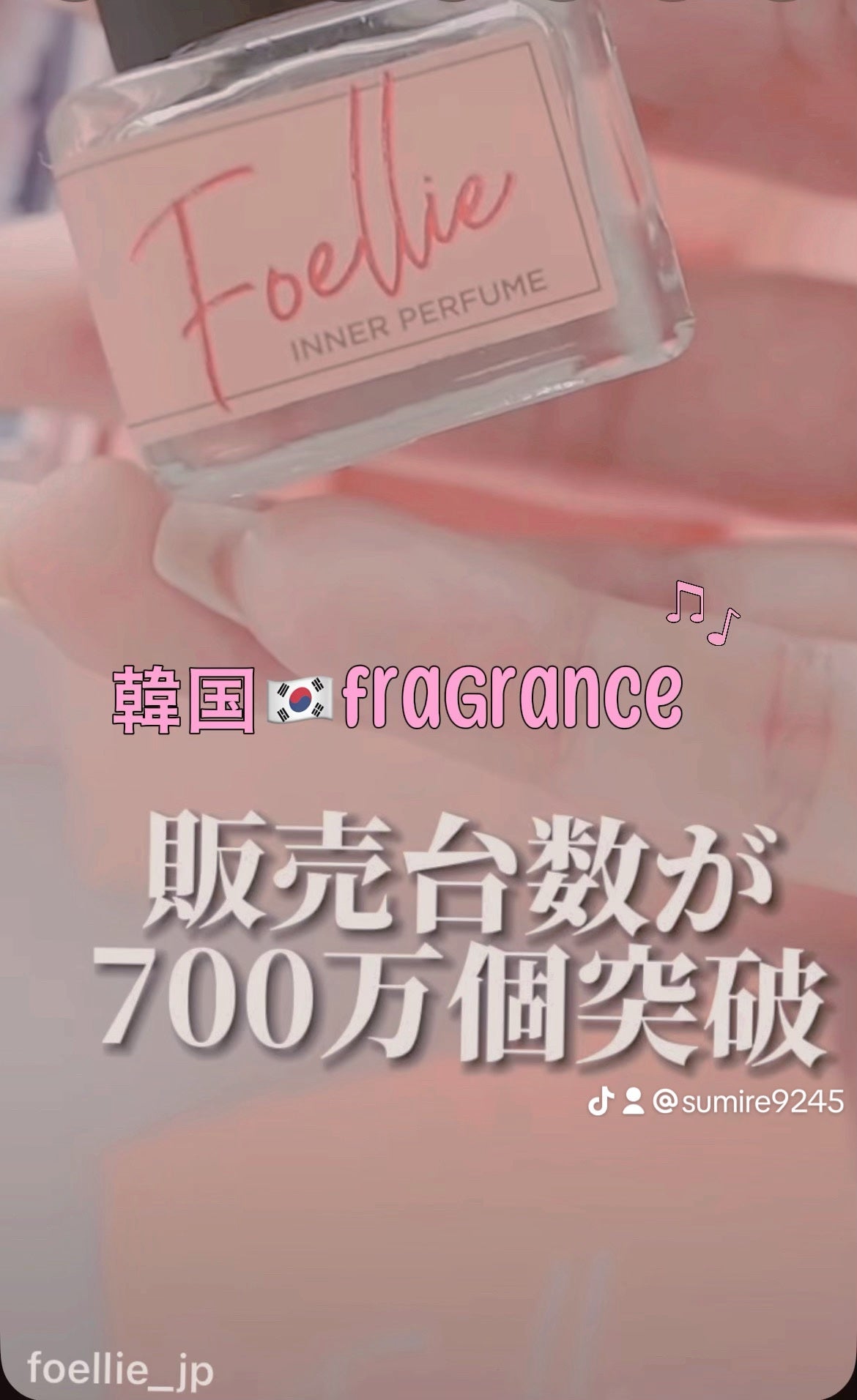 フォエリー インナーパフューム シトラスフルールの香り/Foellie/香水(その他)を使ったクチコミ(2枚目)