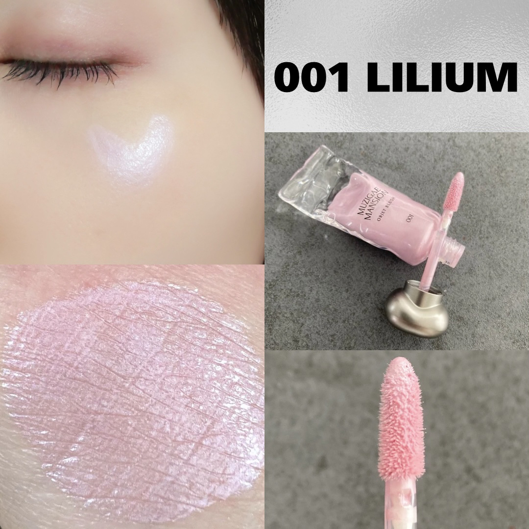 オブジェブラッシュ/MUZIGAE MANSION/リキッドチークを使ったクチコミ（3枚目）