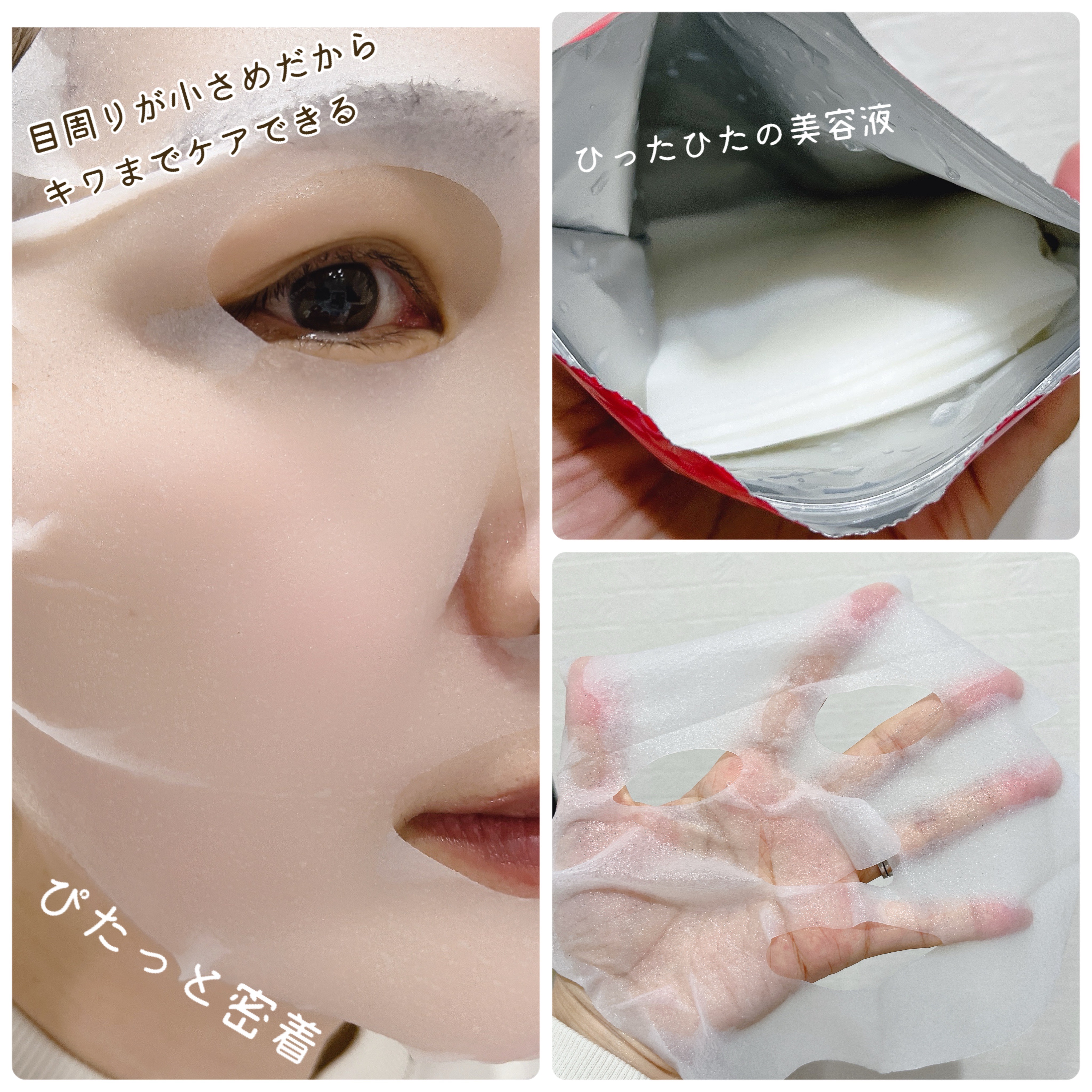 ひきしめマスク /毛穴撫子/シートマスク・パックを使ったクチコミ（3枚目）