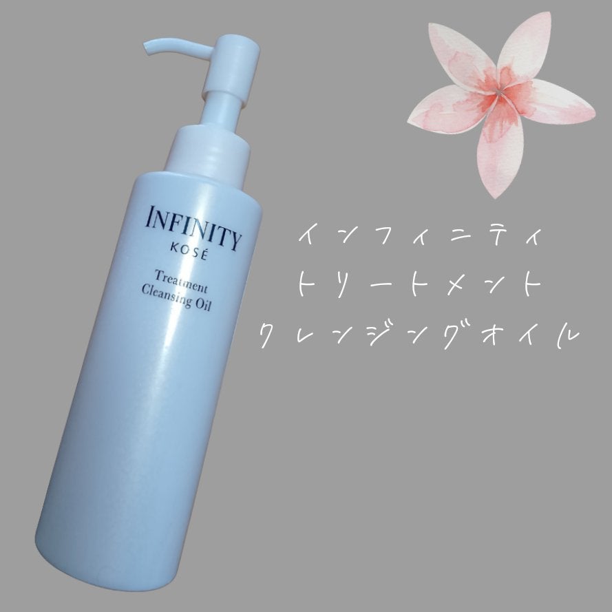 トリートメント クレンジング オイル/インフィニティ/オイルクレンジングを使ったクチコミ(1枚目)