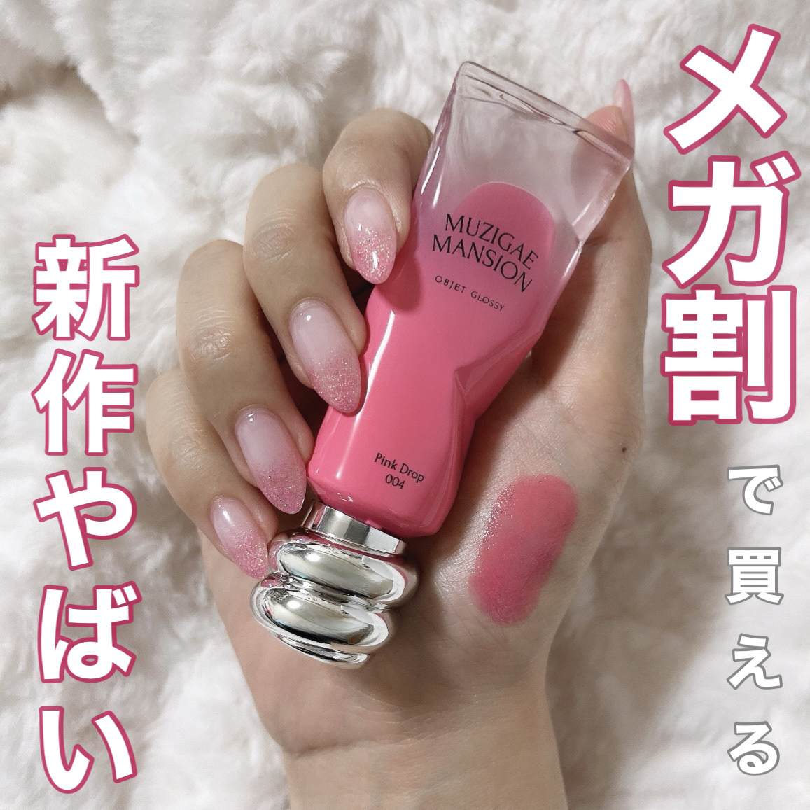 アイシーグロウティント 02 BLOOM /MUZIGAE MANSION/口紅を使ったクチコミ（1枚目）