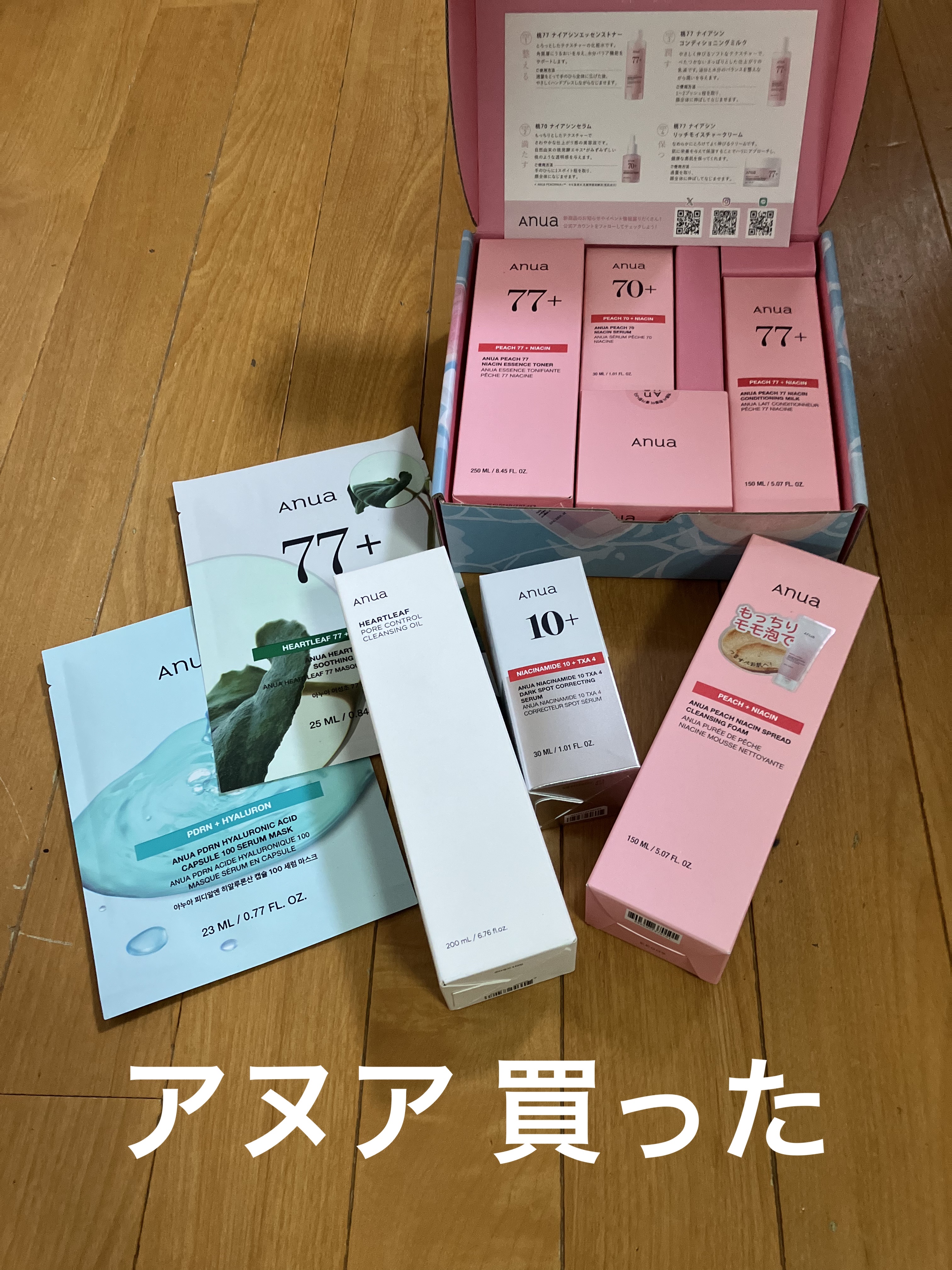 桃77%ナイアシンリッチモイスチャークリーム/Anua/フェイスクリームを使ったクチコミ（1枚目）