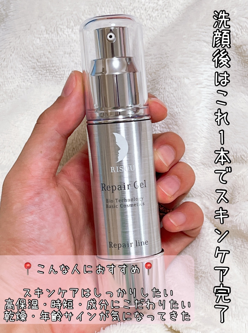 リペアジェル/リソウコーポレーション/美容液を使ったクチコミ（2枚目）