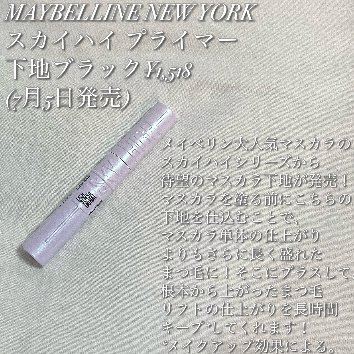 スカイハイ/MAYBELLINE NEW YORK/マスカラを使ったクチコミ（2枚目）