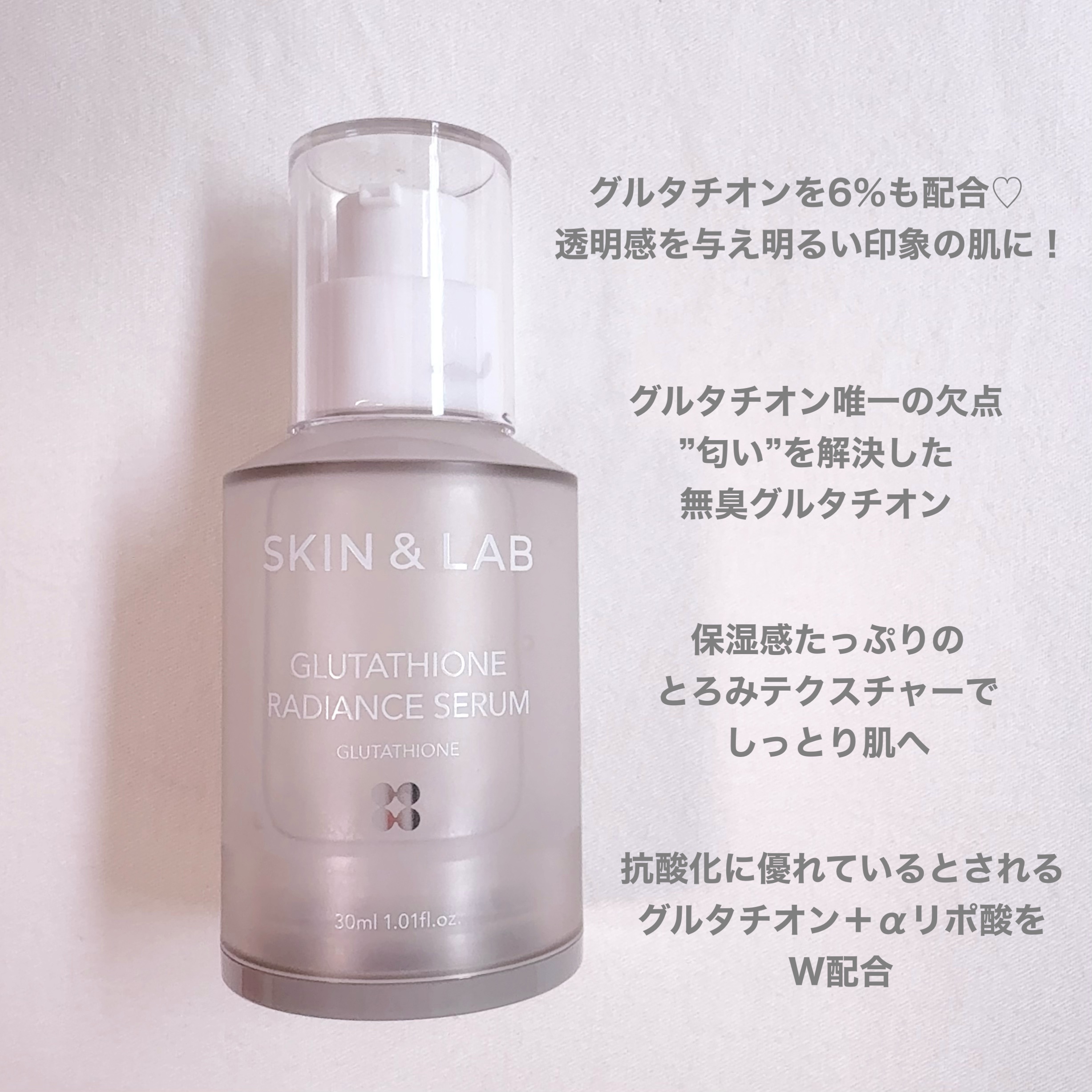 グルタチオンラディアンスセラム/SKIN&LAB/美容液を使ったクチコミ（3枚目）