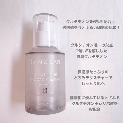 グルタチオンラディアンスセラム/SKIN&LAB/美容液を使ったクチコミ(3枚目)