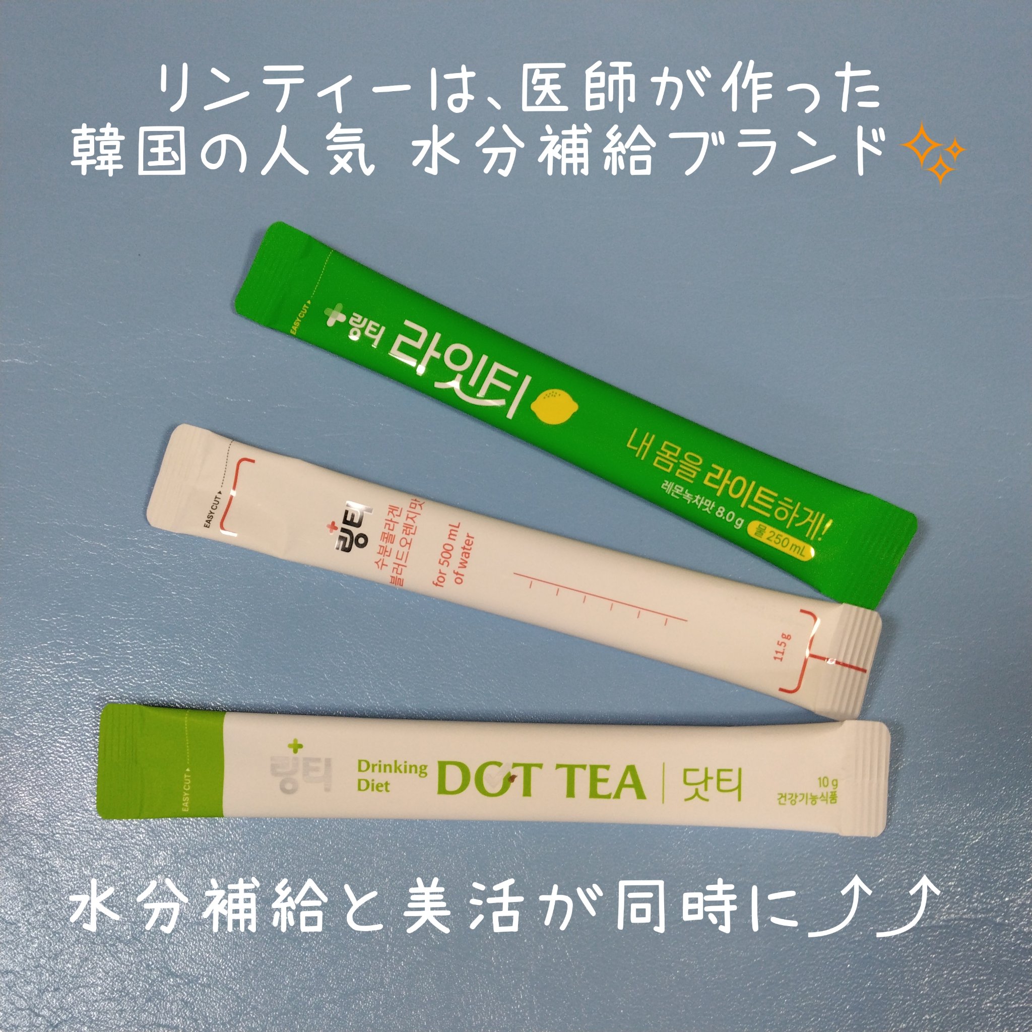 LINGTEA うるおい水分コラーゲン ブラッドオレンジ味/LINGTEA/美容サプリメントを使ったクチコミ（2枚目）