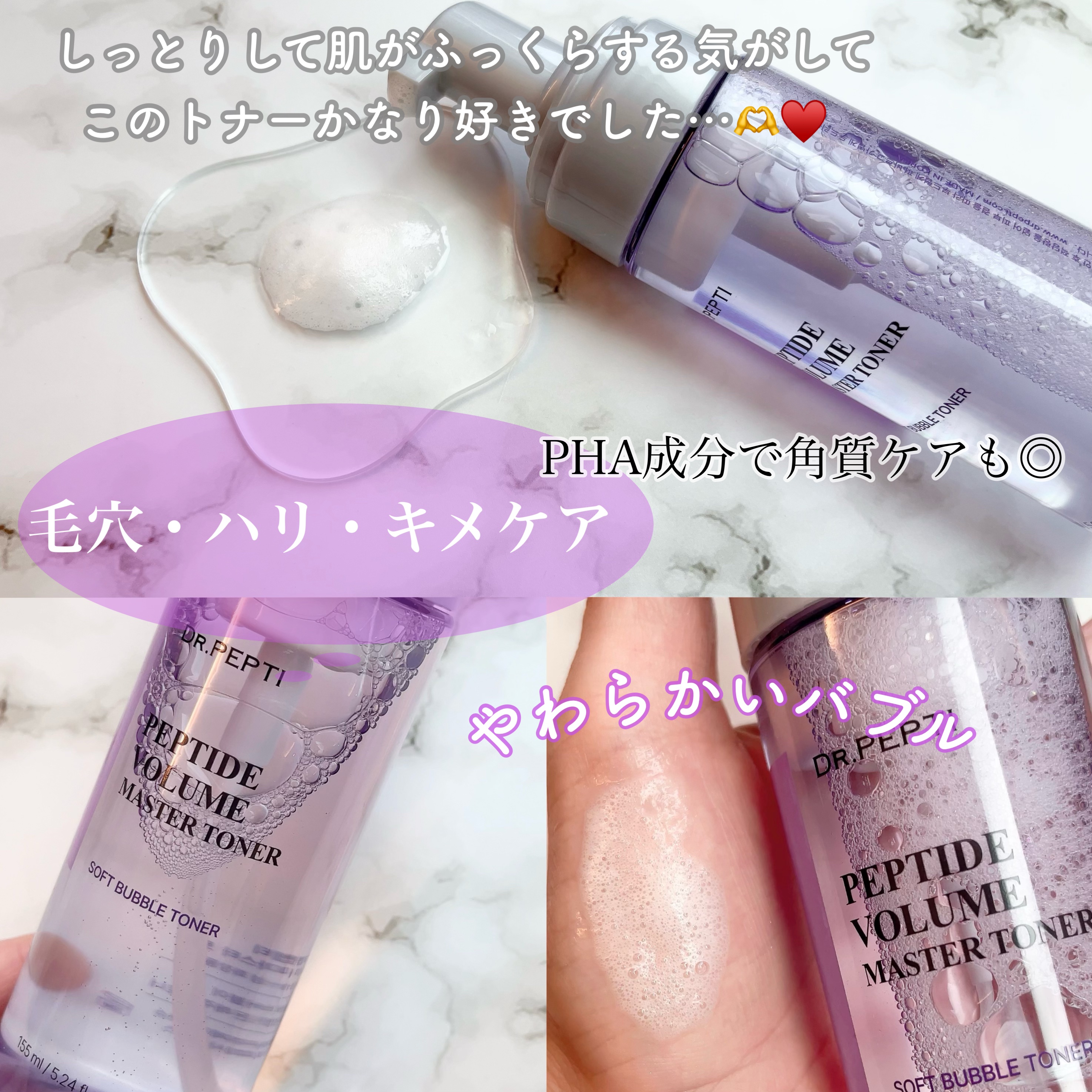 ペプチドスピキュールポアソリューションセラム/DR.PEPTI/美容液を使ったクチコミ（2枚目）