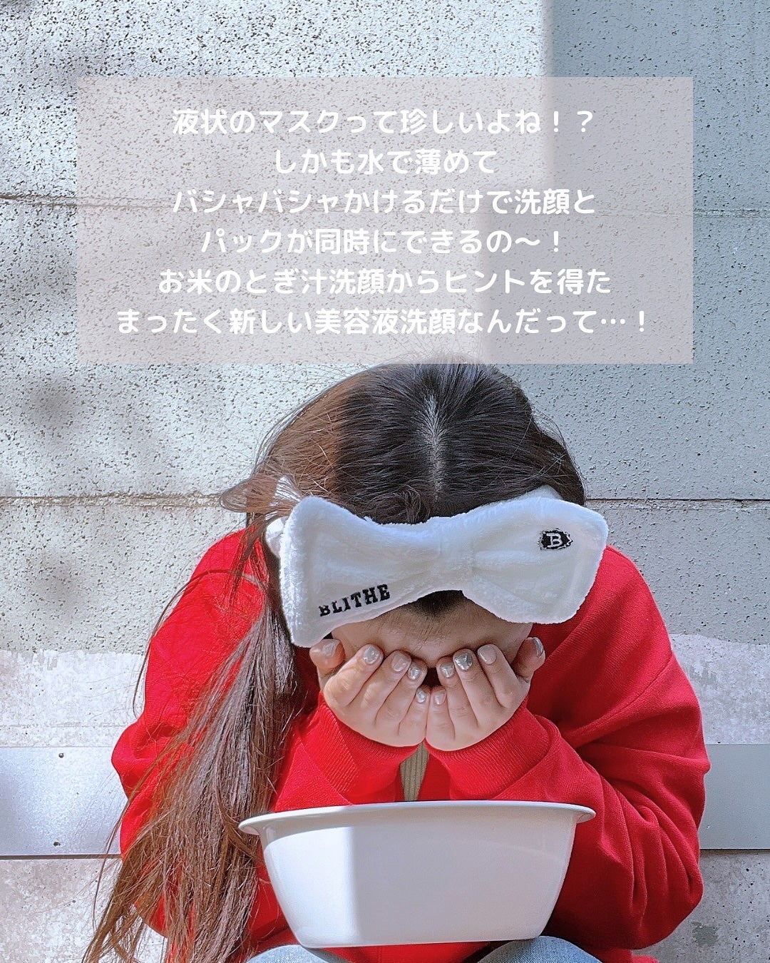 Patting Splash Mask Soothing & Heeling Green tea/BLITHE/その他洗顔料を使ったクチコミ(3枚目)