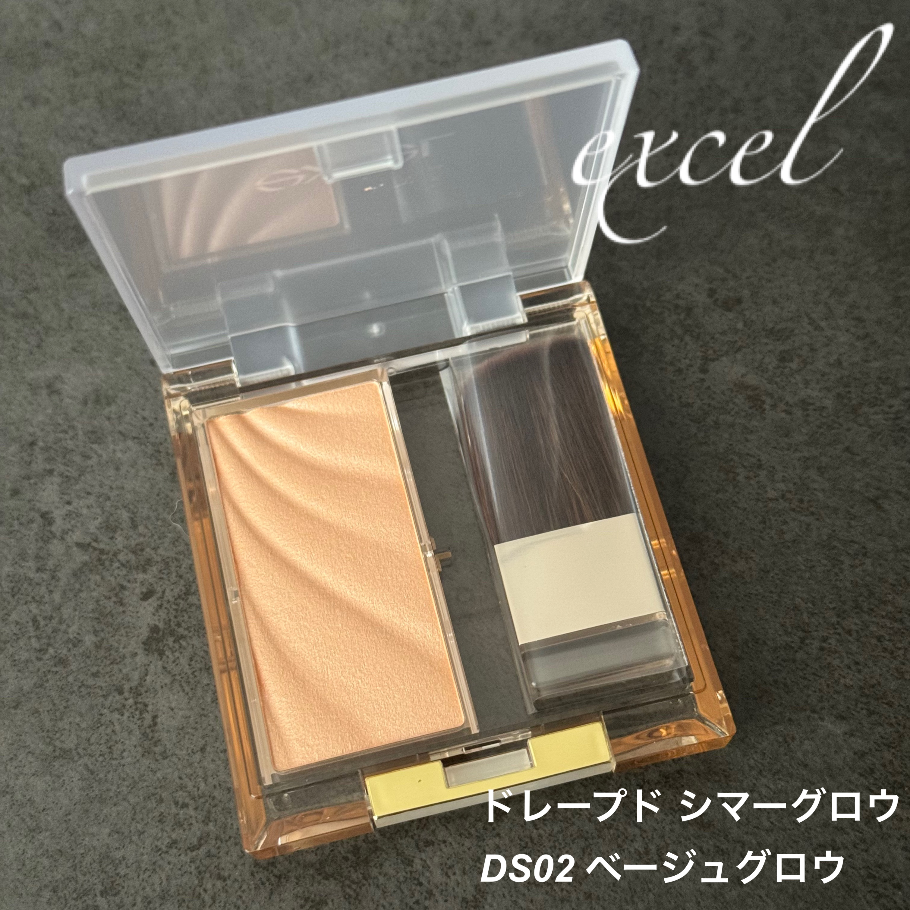 ドレープド シマーグロウ/excel/パウダーハイライトを使ったクチコミ（2枚目）