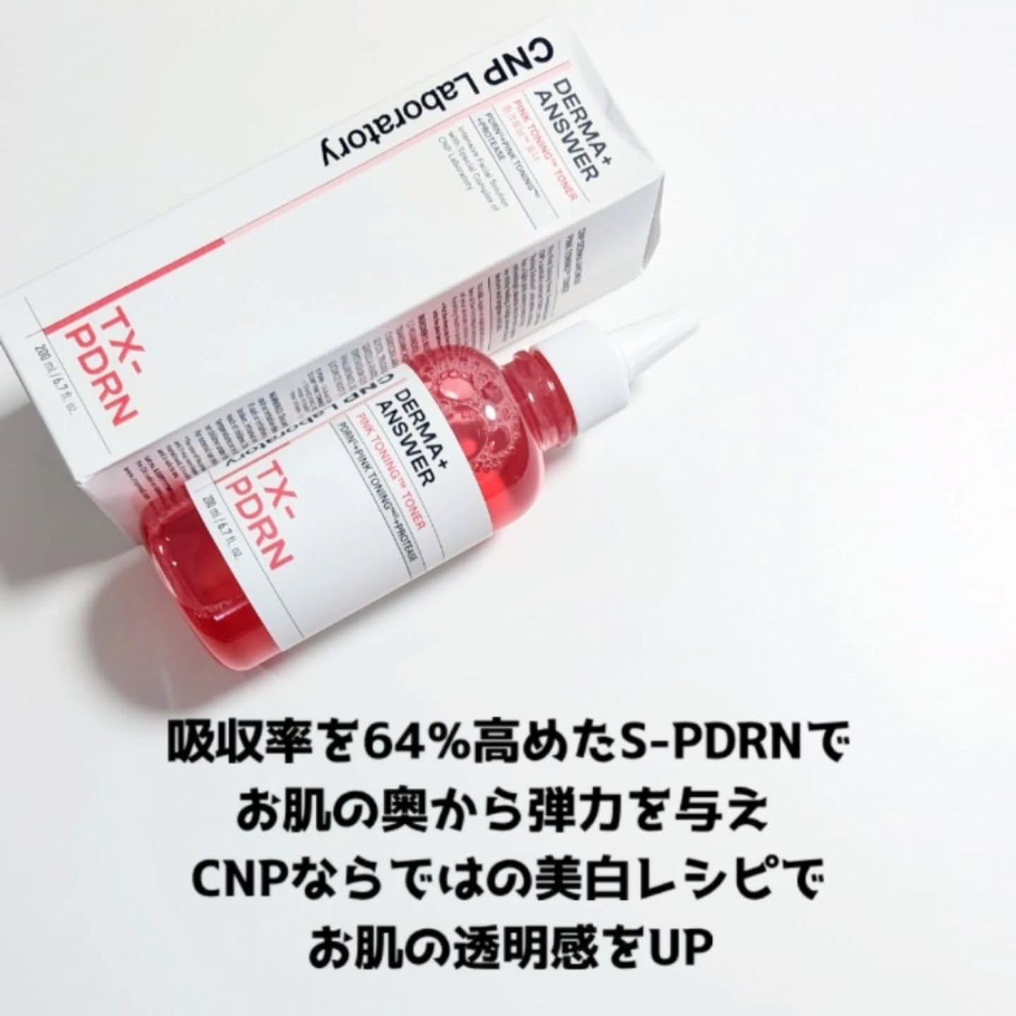 ダーマアンサーピンクトーニングトナー/CNP Laboratory/化粧水を使ったクチコミ(2枚目)