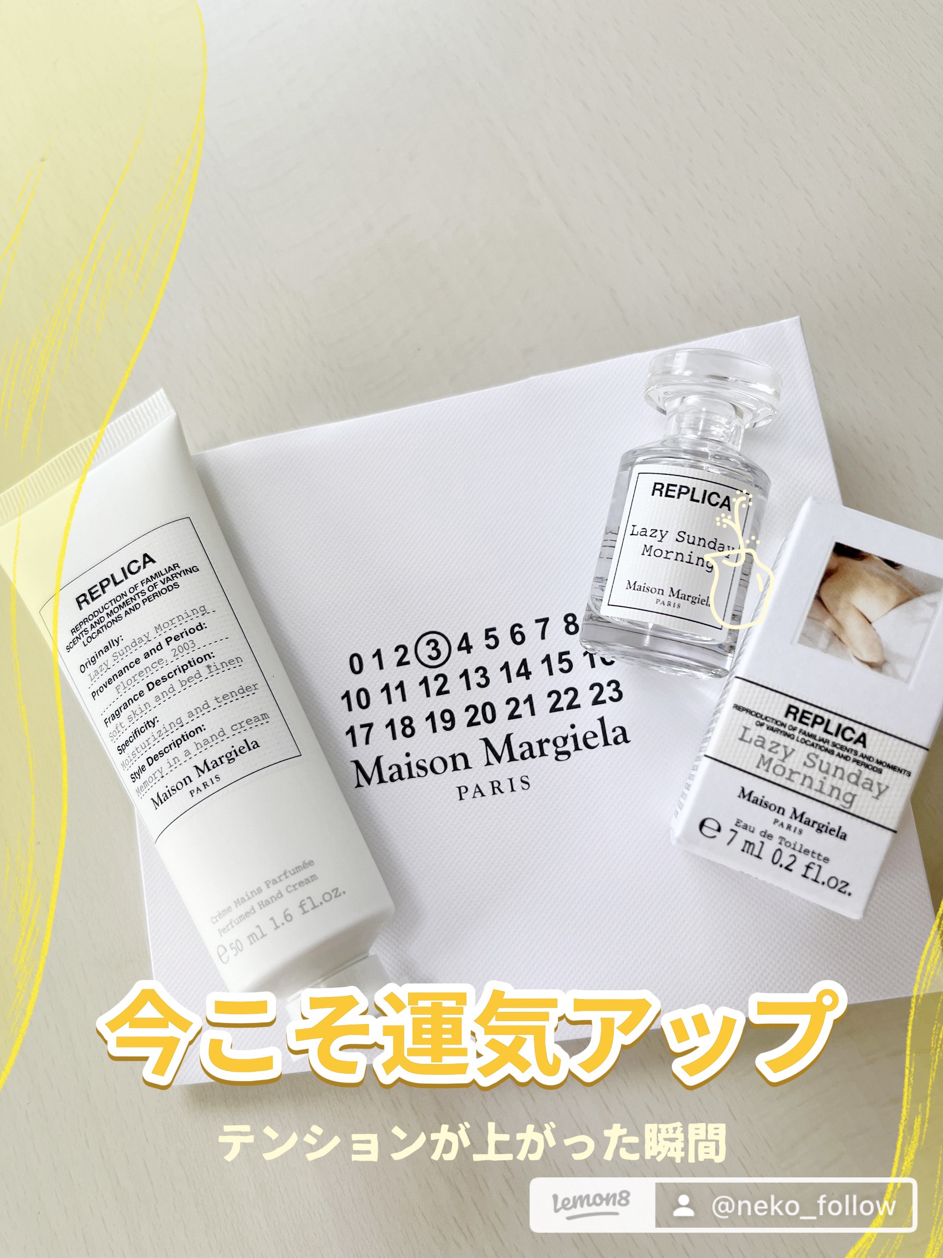 レプリカ ハンドクリーム レイジーサンデー モーニング/Maison Margiela Fragrances/ハンドクリームを使ったクチコミ（2枚目）