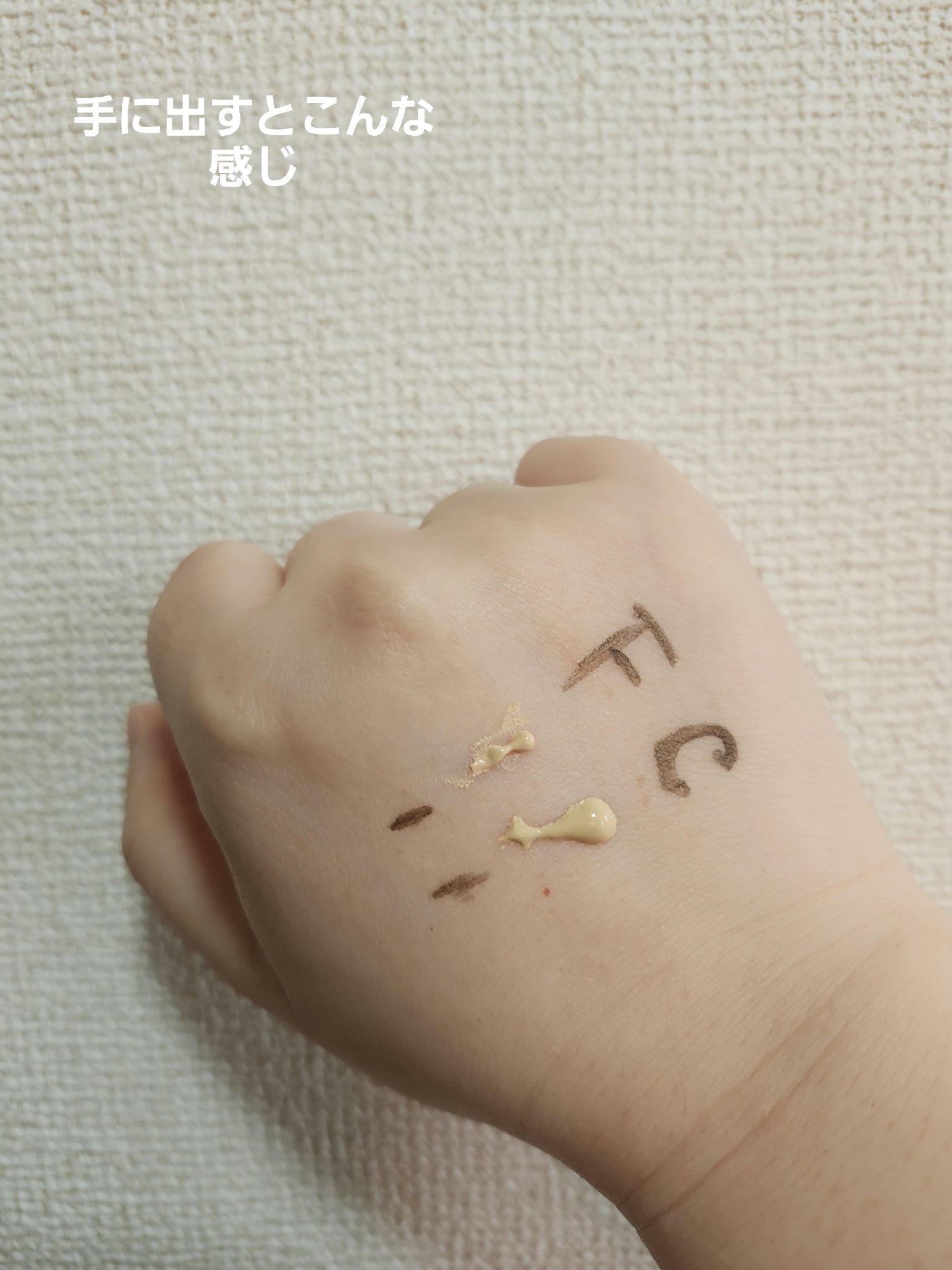 エアリーステイ BB ティント UV/FASIO/BBクリームを使ったクチコミ（3枚目）