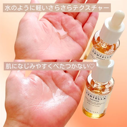 センテラ アンプル/SKIN1004/美容液を使ったクチコミ(3枚目)