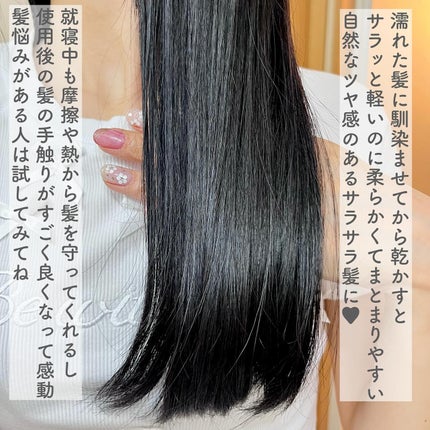 アルタイム リペア ミラクルナイトトリートメント/ウエラ/ヘアミルクを使ったクチコミ(5枚目)