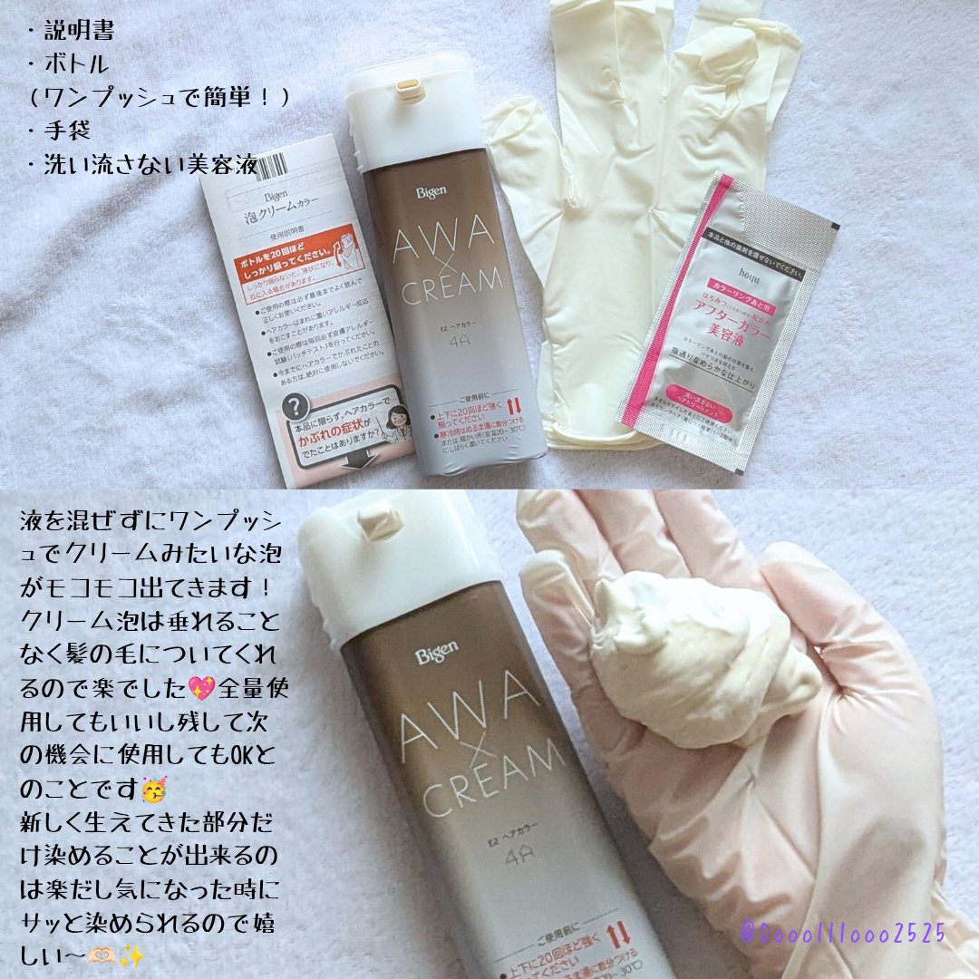 泡クリームカラー/ビゲン/ヘアカラーを使ったクチコミ（2枚目）