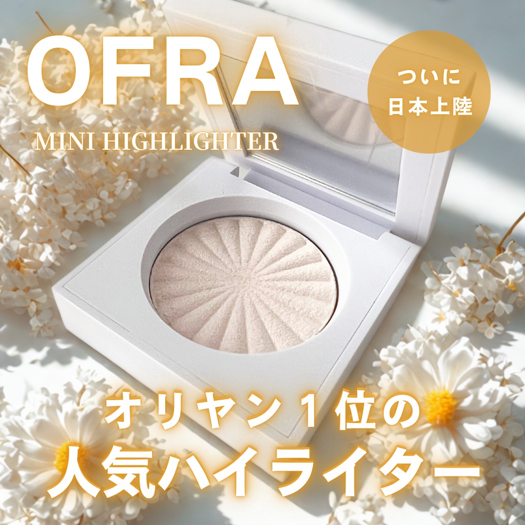 OFRA mini Highlighter/Ofra Cosmetics/パウダーハイライトを使ったクチコミ（1枚目）