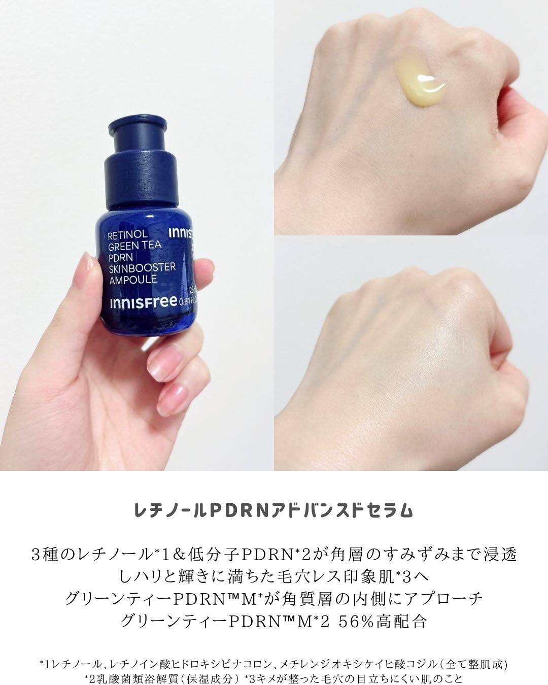レチノール PDRN アドバンスド セラム/innisfree/美容液を使ったクチコミ（3枚目）