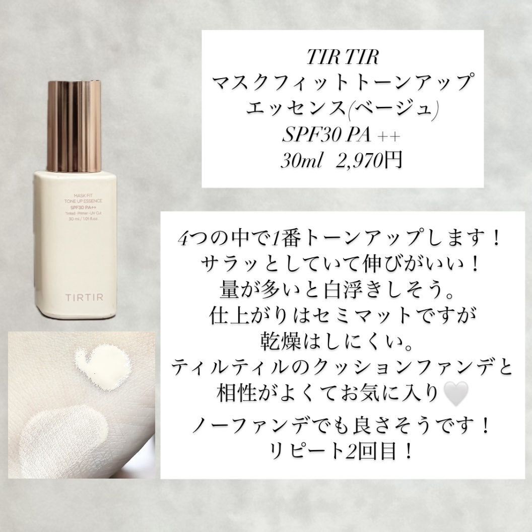 UVウルトラフィットベースEX/CEZANNE/化粧下地を使ったクチコミ（2枚目）