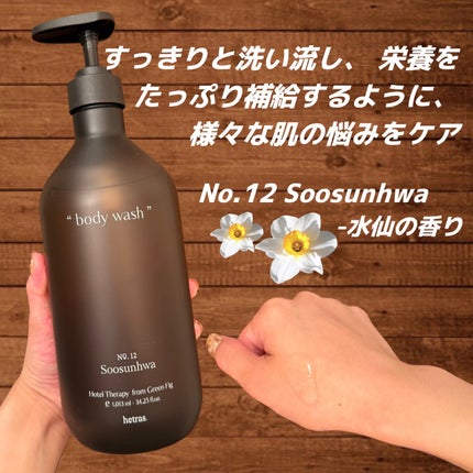 ヘトラス ボディーソープ/hetras/その他スキンケアを使ったクチコミ(2枚目)
