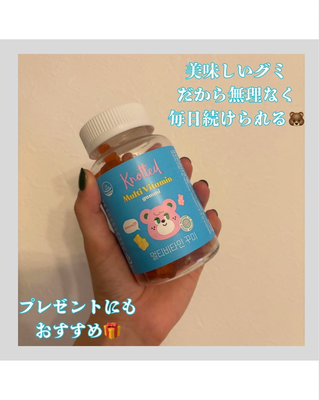 マルチビタミングミ/Naturalize/美容サプリメントを使ったクチコミ(4枚目)