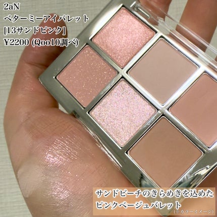 ピュアグラッシュ ハイライター/2aN/パウダーハイライトを使ったクチコミ(2枚目)