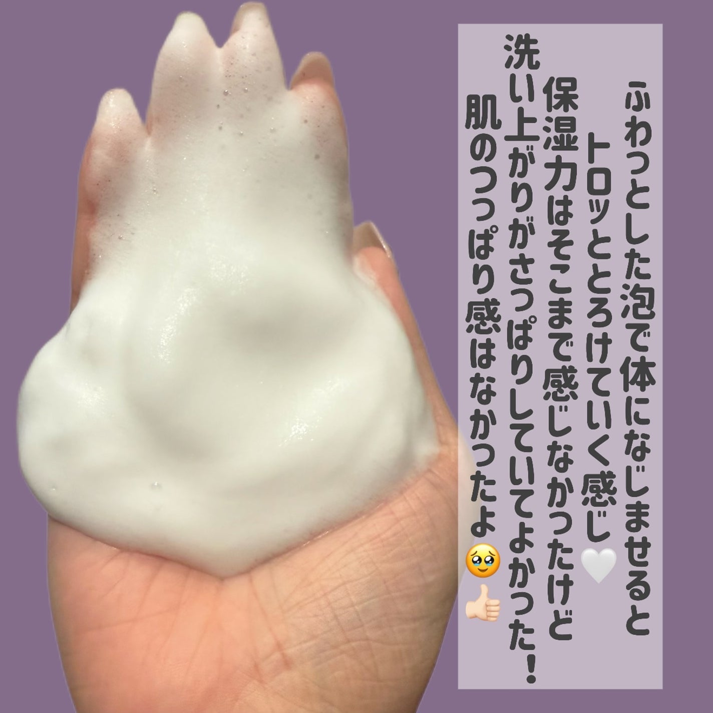 hadakara 泡で出てくる薬用デオドラントボディソープ /hadakara/ボディソープを使ったクチコミ(3枚目)