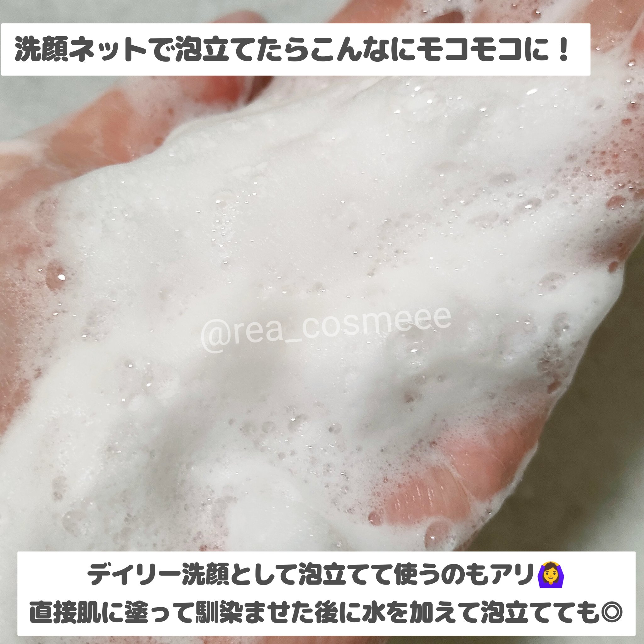 ベリースムージースクラブクレンザー/ZIGTAG/洗顔フォームを使ったクチコミ（3枚目）