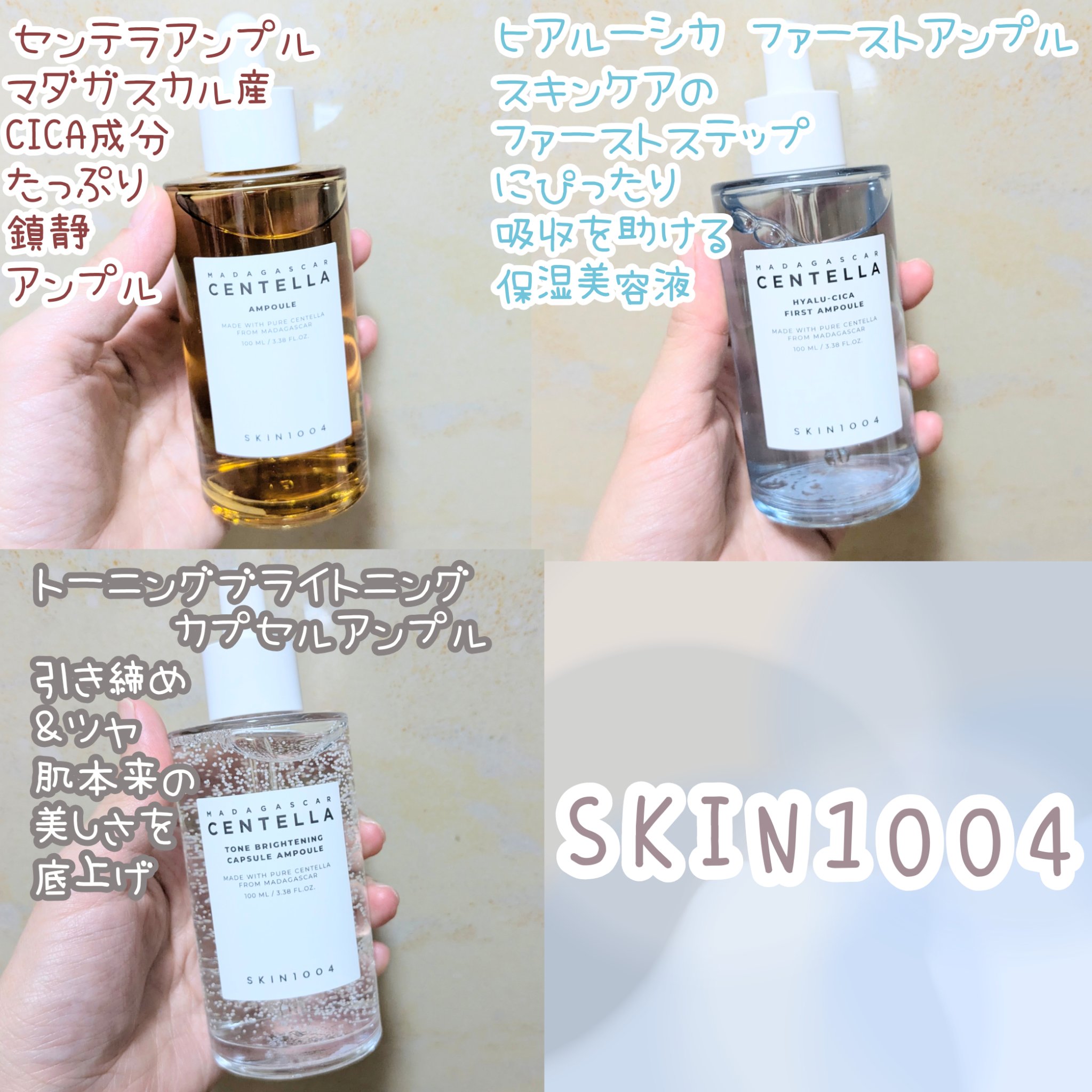センテラ アンプル/SKIN1004/美容液を使ったクチコミ（2枚目）