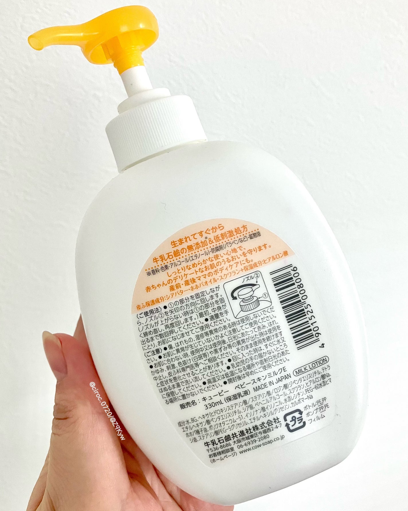 ベビースキンミルク/キューピー/ボディミルクを使ったクチコミ(2枚目)