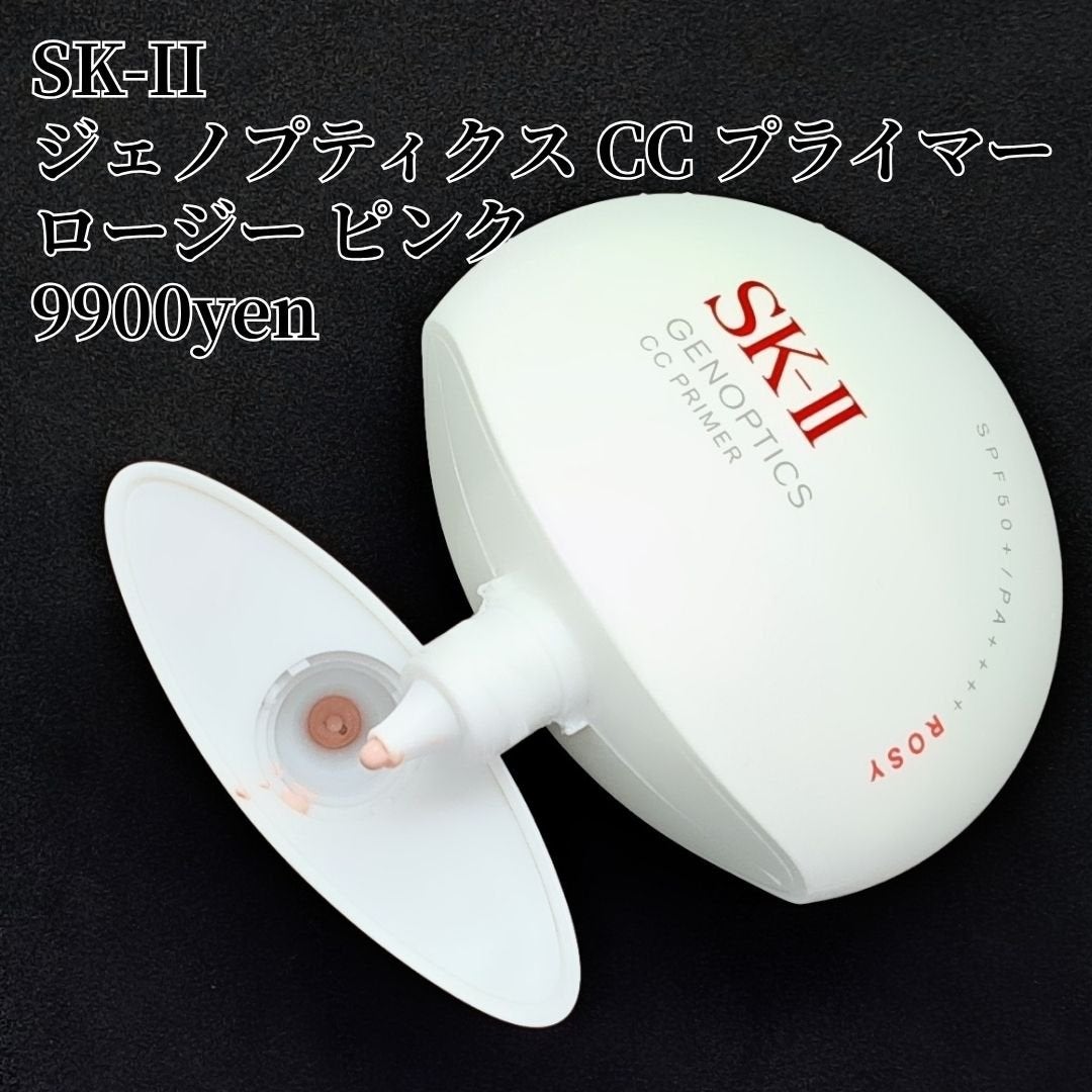 SK-II ジェノプティクス CC プライマー/SK-II/CCクリームを使ったクチコミ(2枚目)