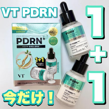 リードルS PDRN+ セラム/VT/美容液を使ったクチコミ(1枚目)