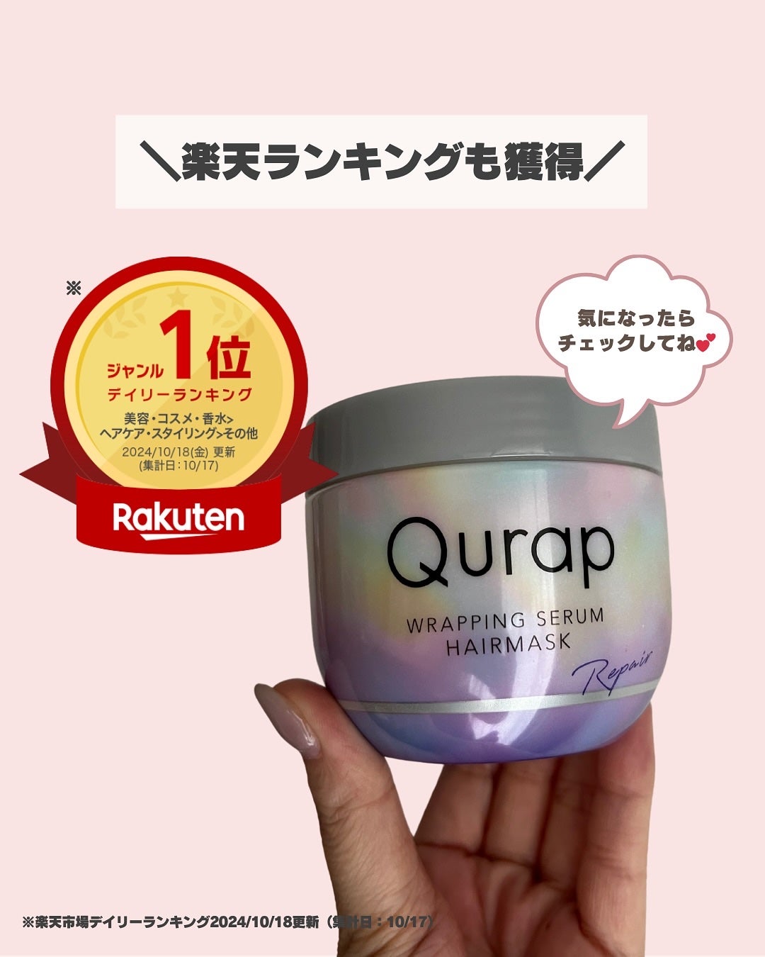 ラッピングセラムヘアマスク/Qurap/洗い流すヘアトリートメントを使ったクチコミ(5枚目)