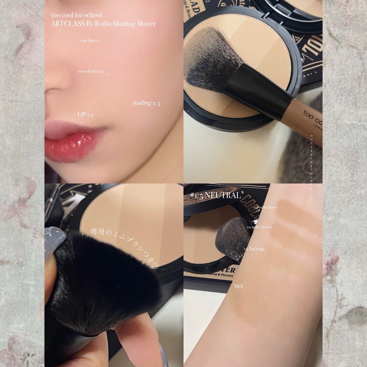 アートクラスバイロダン シェーディング/too cool for school/シェーディングを使ったクチコミ(2枚目)