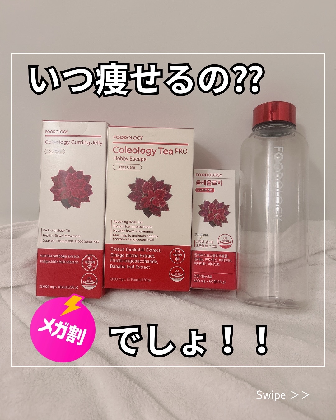 コレオロジーティー/FOODOLOGY/ドリンクを使ったクチコミ（1枚目）