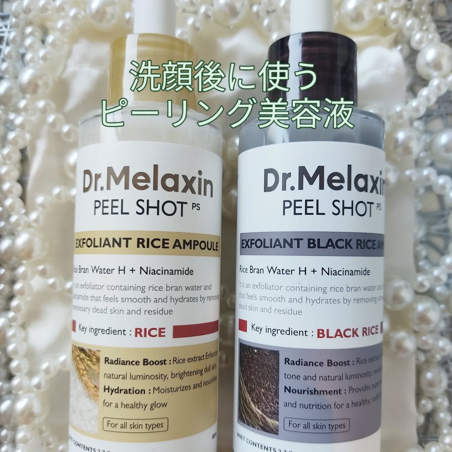 白米ピールショットゴマージュアンプル/Dr.Melaxin/美容液を使ったクチコミ（1枚目）