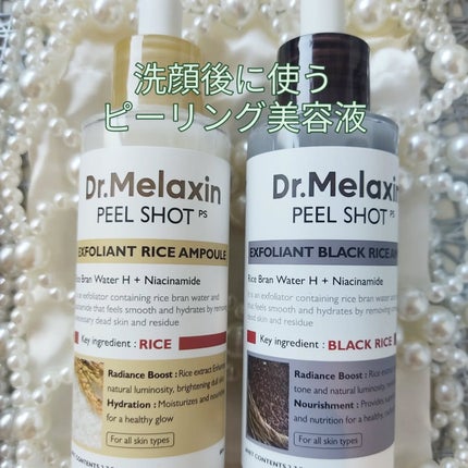 白米ピールショットゴマージュアンプル/Dr.Melaxin/美容液を使ったクチコミ(1枚目)