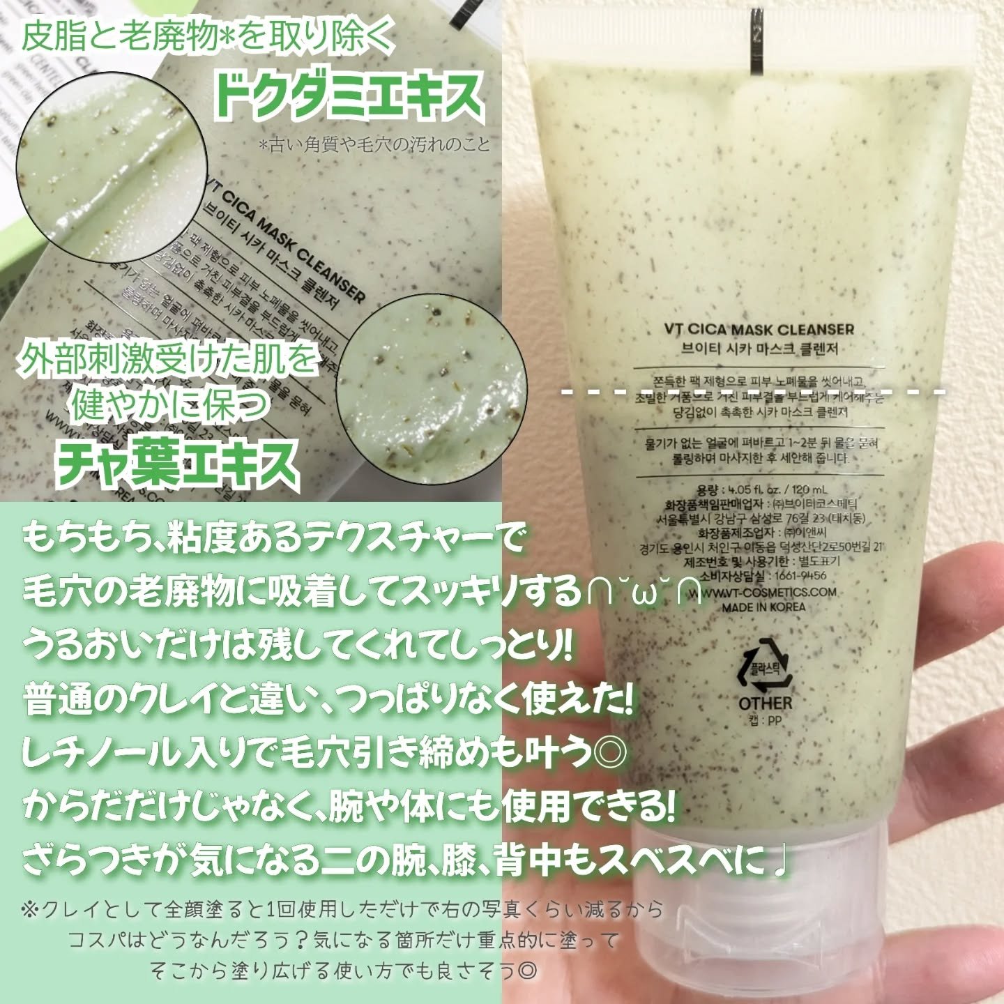 CICA マスククレンザー/VT/洗顔フォームを使ったクチコミ（3枚目）