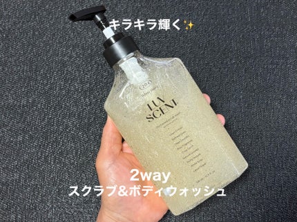 スクラブボディウォッシュ ホワイトシャツ リネンコットン/LUV SCENT/ボディスクラブを使ったクチコミ(1枚目)