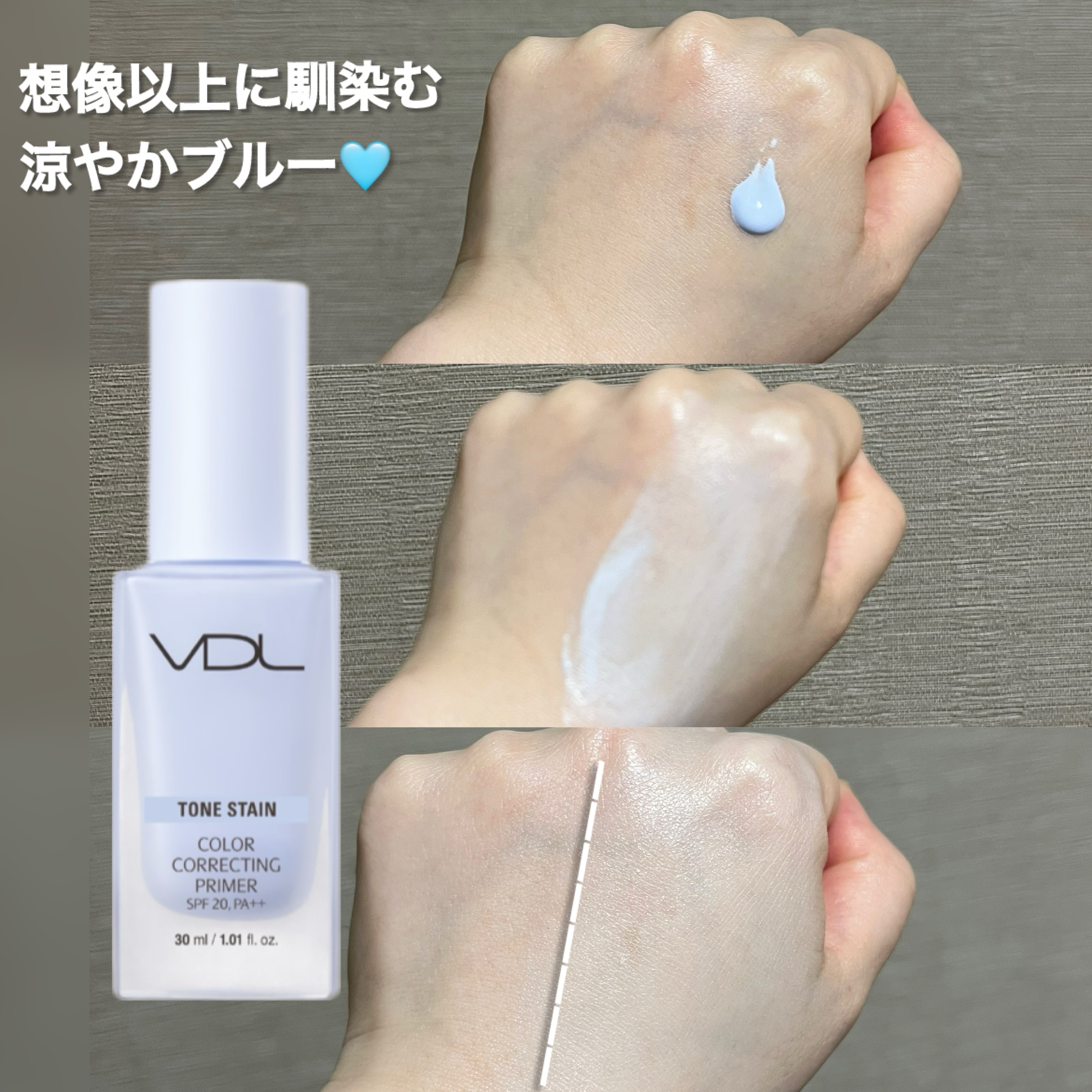 トーンステインカラーコレクティングプライマー/VDL/化粧下地を使ったクチコミ（1枚目）