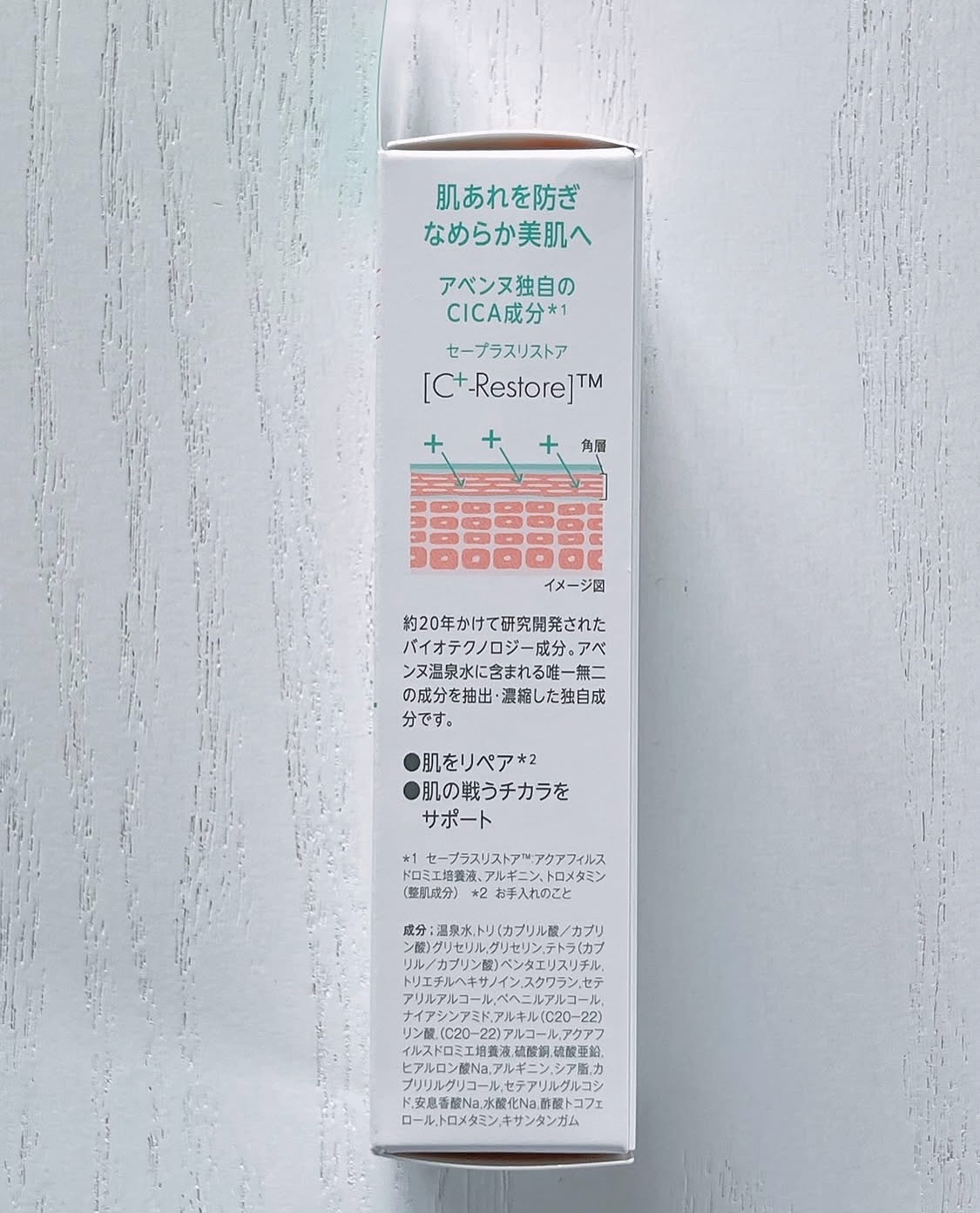 シカルファットプラス リペアクリーム/アベンヌ/フェイスクリームを使ったクチコミ（3枚目）